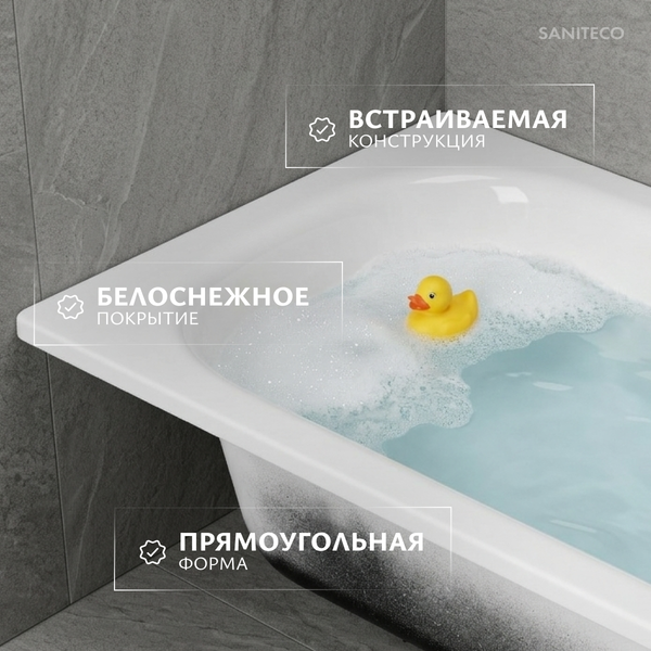 Изображение товара Ванна стальная Saniteco Riva 18 150x70 (с ножками и шумоизоляцией)