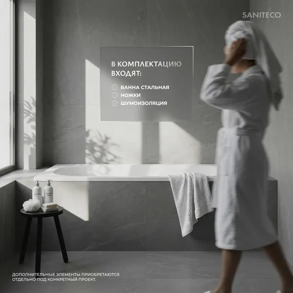Изображение товара Ванна стальная Saniteco Eden 12 150x75 (с ножками и шумоизоляцией)