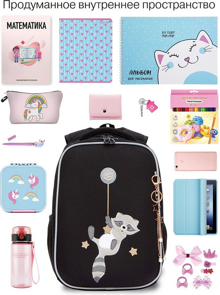 Изображение товара Школьный рюкзак Grizzly RAw-594-12 (черный)