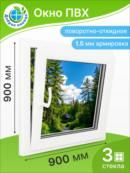 Изображение товара Окно ПВХ Добрае акенца Поворотно-откидное 3 стекла (900x900)