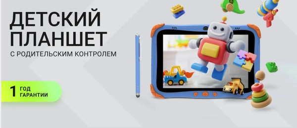 Изображение товара Планшет Digma Kids A8 SC9863A (синий)