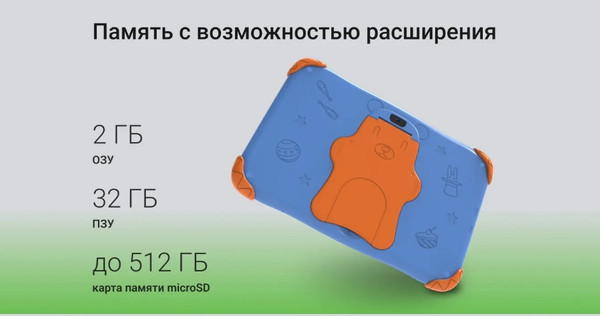 Изображение товара Планшет Digma Kids A8 SC9863A (синий)