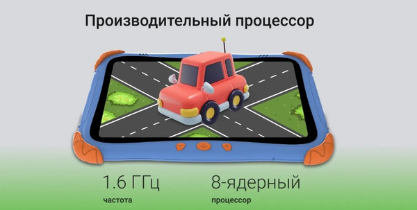 Изображение товара Планшет Digma Kids A8 SC9863A (синий)