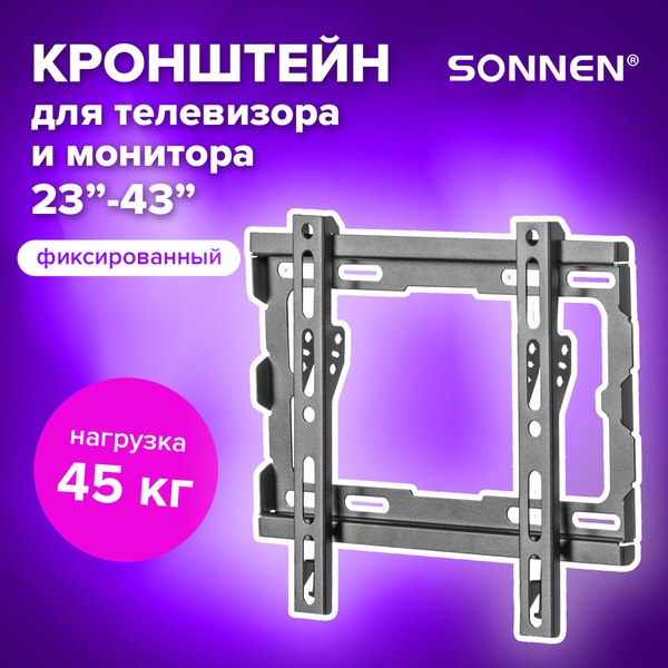 Изображение товара Кронштейн для телевизора Sonnen 455948 (100x100-200x200)