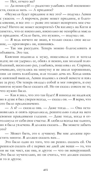 Изображение товара Книга CLEVER Классика вне времени. Анна Каренина, твердая обложка (Толстой Лев)