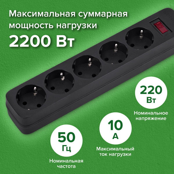 Изображение товара Сетевой фильтр Sonnen SPB-505 / 513658 (5м, 5 розеток, черный)
