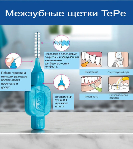 Изображение товара Ершики межзубные TePe Mixed Extra Soft с особо мягкой щетиной (6шт)