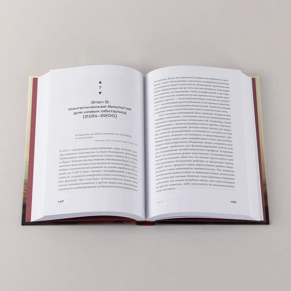 Изображение товара Книга Альпина Следующие 500 лет, твердая обложка (Мэйсон Кристофер)