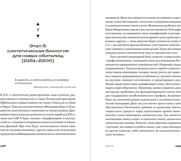 Изображение товара Книга Альпина Следующие 500 лет, твердая обложка (Мэйсон Кристофер)