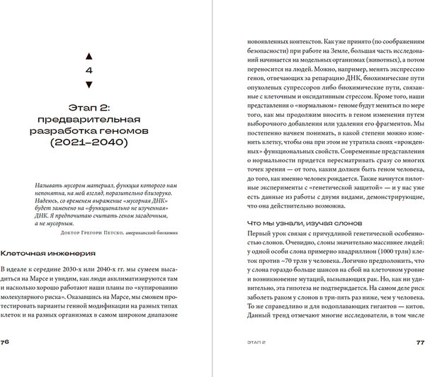 Изображение товара Книга Альпина Следующие 500 лет, твердая обложка (Мэйсон Кристофер)