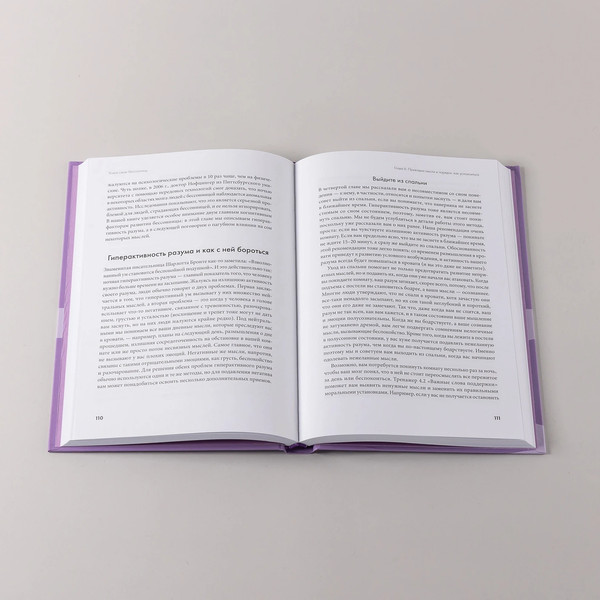 Изображение товара Книга Альпина Усыпи свою бессонницу, твердая обложка (Карни Коллин, Манбер Рэйчел)