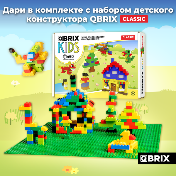 Изображение товара Элемент конструктора QBRIX Пластина 40x40 / 10004 (зеленый)