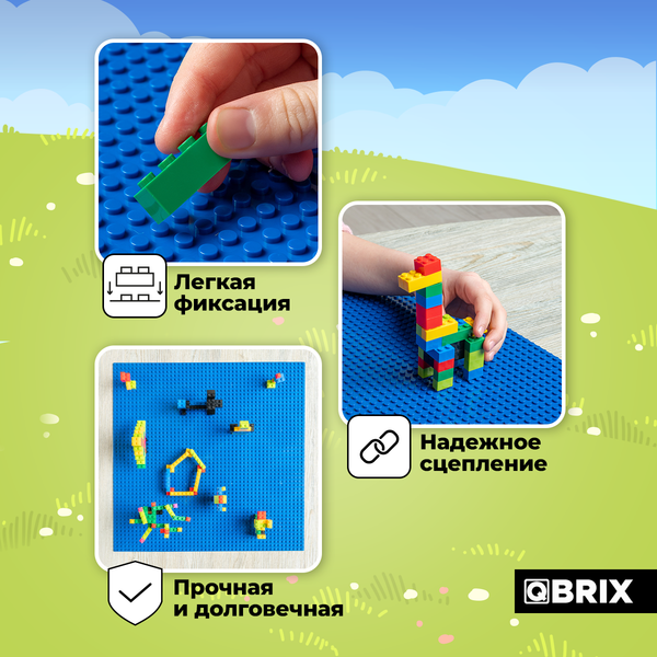 Изображение товара Элемент конструктора QBRIX Пластина 40x40 / 10005 (синий)