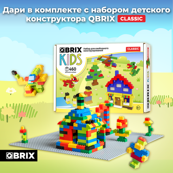 Изображение товара Элемент конструктора QBRIX Пластина 40x40 / 10006 (серый)