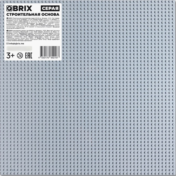 Изображение товара Элемент конструктора QBRIX Пластина 40x40 / 10006 (серый)