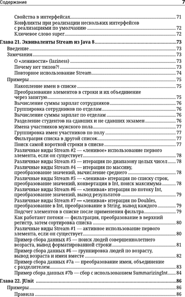 Изображение товара Книга АСТ Kotlin. Основы программирования, мягкая обложка (Stack Overflow)