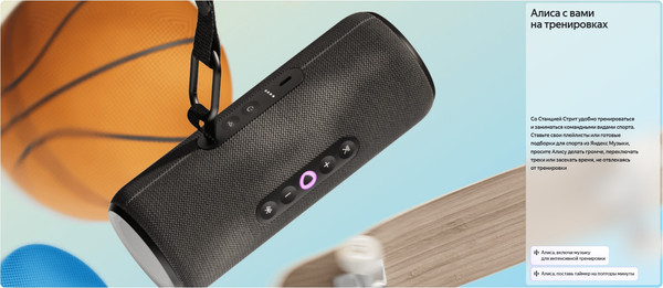 Изображение товара Умная портативная колонка Яндекс Станция Стрит YNDX-00030GRN (зеленый)