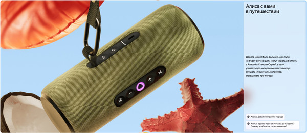 Изображение товара Умная портативная колонка Яндекс Станция Стрит YNDX-00030GRN (зеленый)