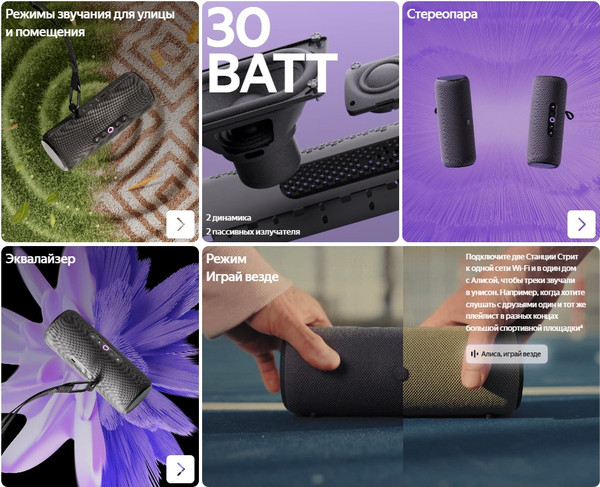 Изображение товара Умная портативная колонка Яндекс Станция Стрит YNDX-00030GRN (зеленый)