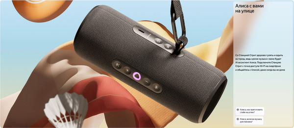 Изображение товара Умная портативная колонка Яндекс Станция Стрит YNDX-00030GRN (зеленый)