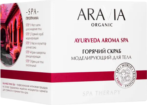 Изображение товара Скраб для тела Aravia Organic Горячий моделирующий (550мл)