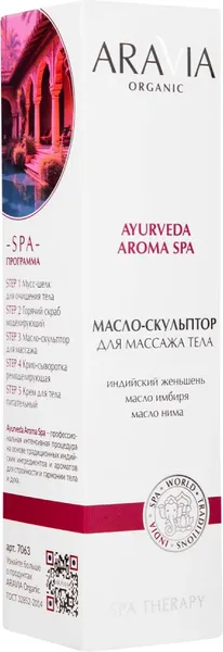 Изображение товара Масло для тела Aravia Organic Скульптор для массажа (300мл)