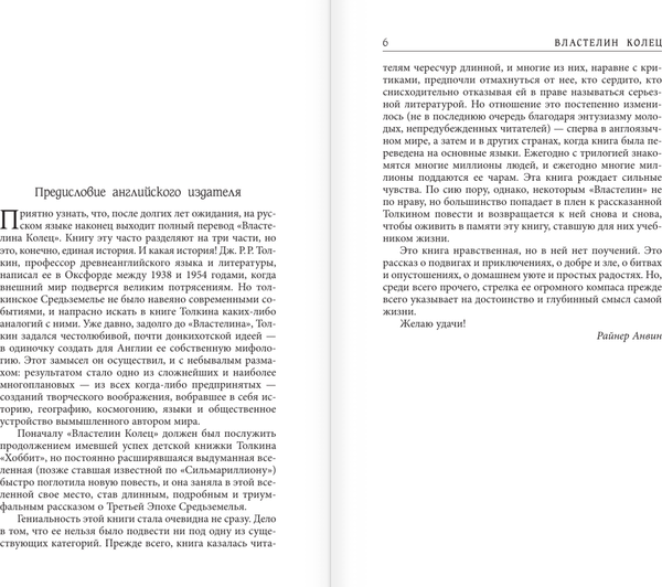 Изображение товара Книга АСТ Властелин Колец. Содружество Кольца, твердая обложка (Толкин Джон)