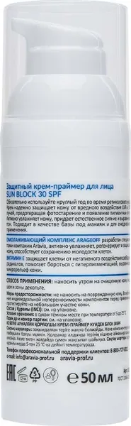 Изображение товара Крем солнцезащитный Aravia Professional Праймер для лица Sun Block+ 30SP (50мл)