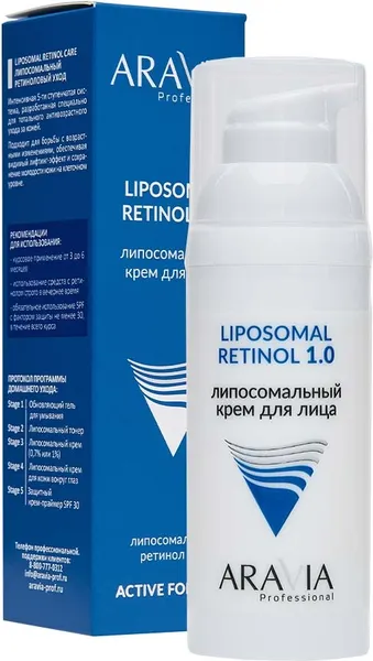 Изображение товара Крем для лица Aravia Professional Retinol 1.0 Липосомальный (50мл)