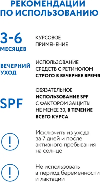 Изображение товара Крем для лица Aravia Professional Retinol 1.0 Липосомальный (50мл)