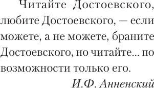 Изображение товара Книга АСТ Достоевский, твердая обложка (Гуцол Юлия)