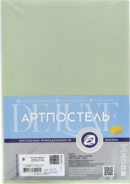 Изображение товара Простыня АртПостель На резинке 200x200 / 986 (фисташковый)