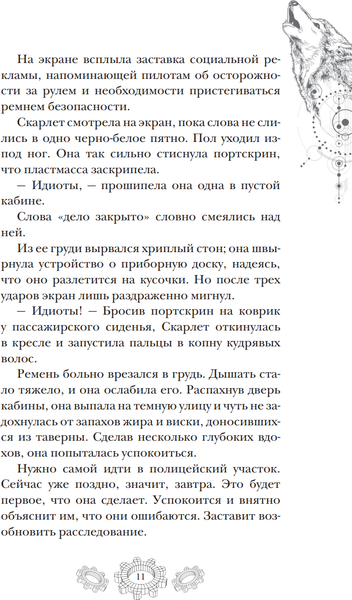 Изображение товара Книга АСТ Красная шапочка, мягкая обложка (Мейер Марисса)