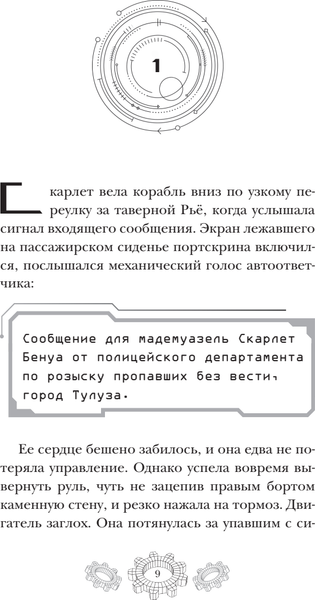 Изображение товара Книга АСТ Красная шапочка, мягкая обложка (Мейер Марисса)