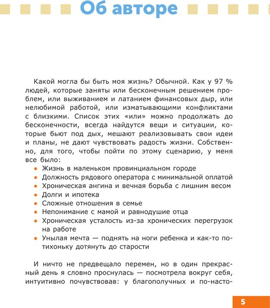 Изображение товара Книга АСТ Метод Умное общение, твердая обложка (Матерова Олеся)