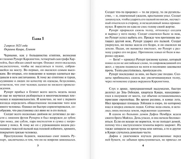 Изображение товара Книга АСТ Мистер Невозможный, твердая обложка (Чейз Лоретта)