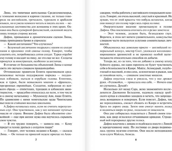 Изображение товара Книга АСТ Мистер Невозможный, твердая обложка (Чейз Лоретта)