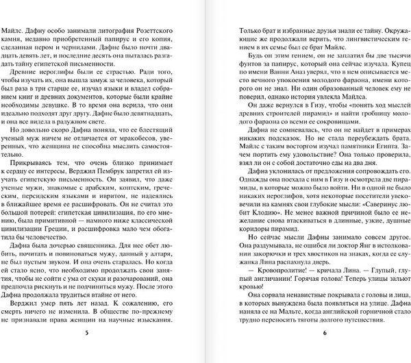 Изображение товара Книга АСТ Мистер Невозможный, твердая обложка (Чейз Лоретта)