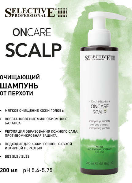 Изображение товара Шампунь для волос Selective Professional Oncare Scalp Purifying Очищающий от перхоти (200мл)