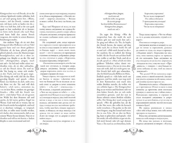 Изображение товара Книга АСТ Настоящие немецкие сказки братьев Гримм, твердая обложка (Гримм Якоб, Гримм Вильгельм)