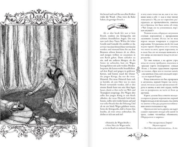 Изображение товара Книга АСТ Настоящие немецкие сказки братьев Гримм, твердая обложка (Гримм Якоб, Гримм Вильгельм)