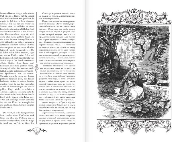 Изображение товара Книга АСТ Настоящие немецкие сказки братьев Гримм, твердая обложка (Гримм Якоб, Гримм Вильгельм)