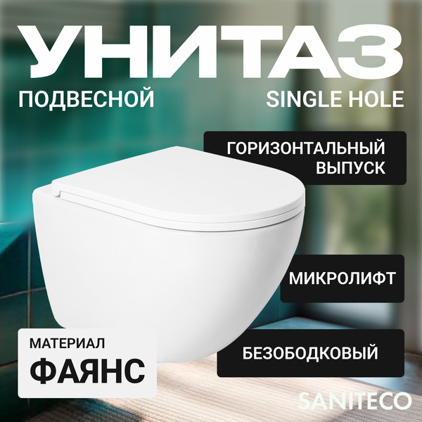 Изображение товара Унитаз подвесной с инсталляцией Saniteco KW-9003W Single Hole + Berges АТОМ 410 040333 (с кнопкой)