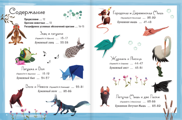 Изображение товара Развивающая книга АСТ Оригами для детей с видеоинструкциями, твердая обложка (Д'Аурия Паскуале)