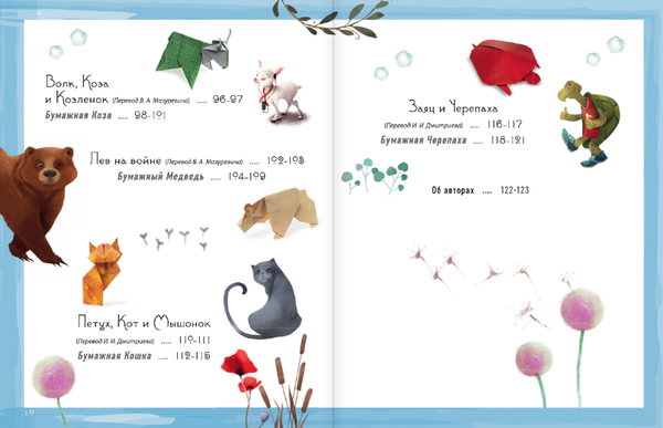 Изображение товара Развивающая книга АСТ Оригами для детей с видеоинструкциями, твердая обложка (Д'Аурия Паскуале)