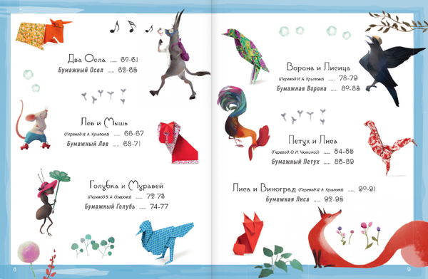 Изображение товара Развивающая книга АСТ Оригами для детей с видеоинструкциями, твердая обложка (Д'Аурия Паскуале)