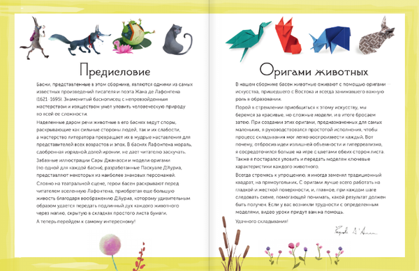 Изображение товара Развивающая книга АСТ Оригами для детей с видеоинструкциями, твердая обложка (Д'Аурия Паскуале)