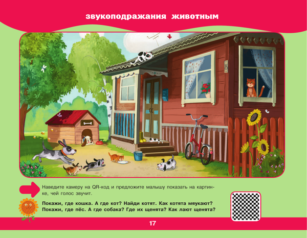 Изображение товара Развивающая книга АСТ Первый альбом для запуска речи, мягкая обложка (Бунина Виктория)