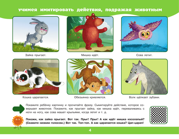 Изображение товара Развивающая книга АСТ Первый альбом для запуска речи, мягкая обложка (Бунина Виктория)