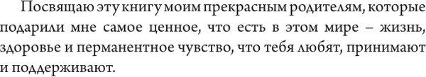 Изображение товара Книга АСТ Питание как система, твердая обложка (Романова Зарифа)